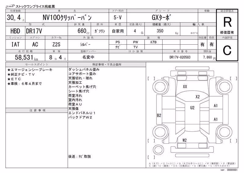 NISSAN NV100 CLIPPER
