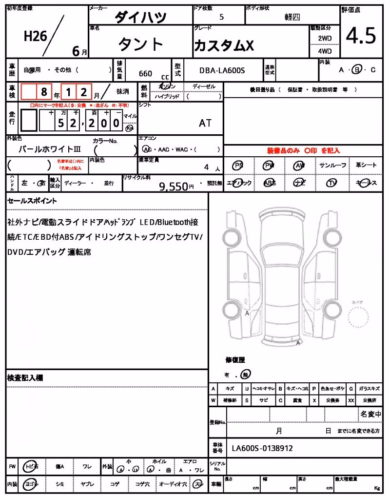 DAIHATSU TANTO