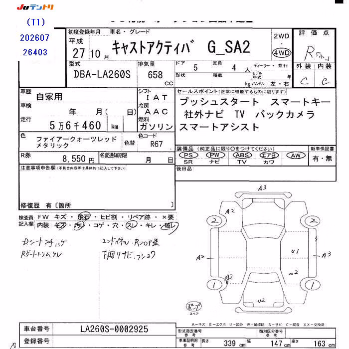 DAIHATSU CAST
