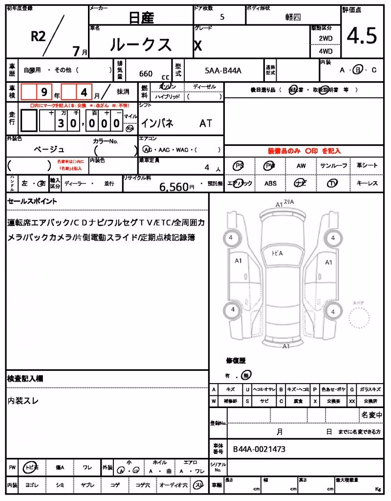 NISSAN ROOX