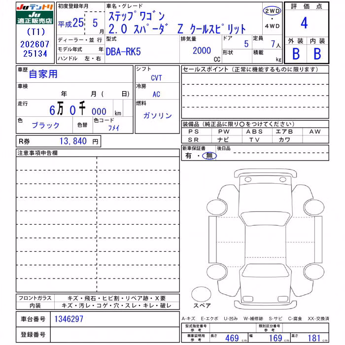 HONDA STEPWGN