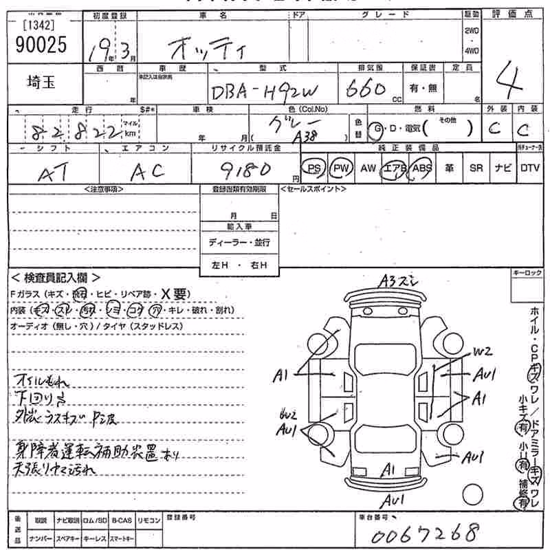 NISSAN OTTI