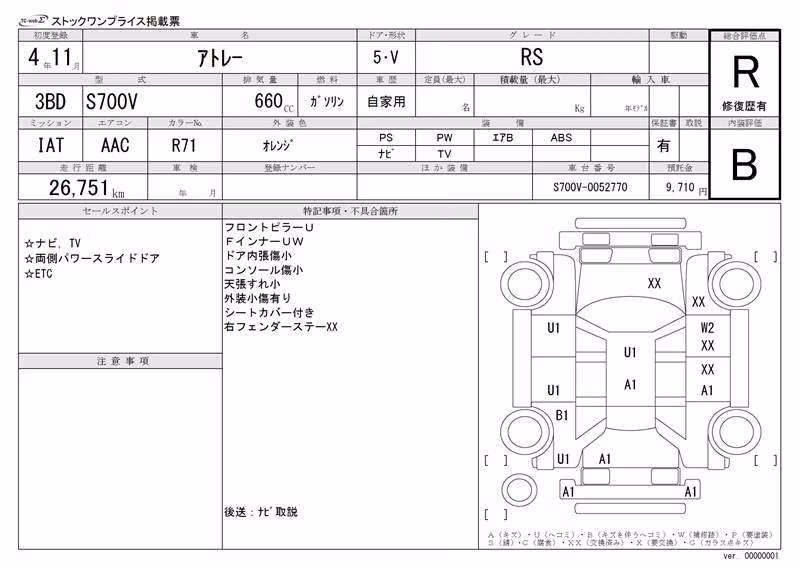 DAIHATSU ATRAI