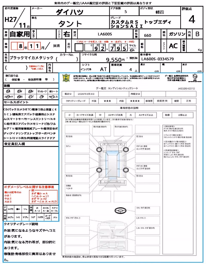 DAIHATSU TANTO
