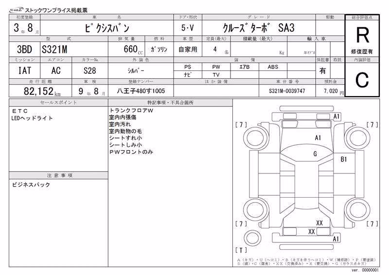 TOYOTA PIXIS VAN