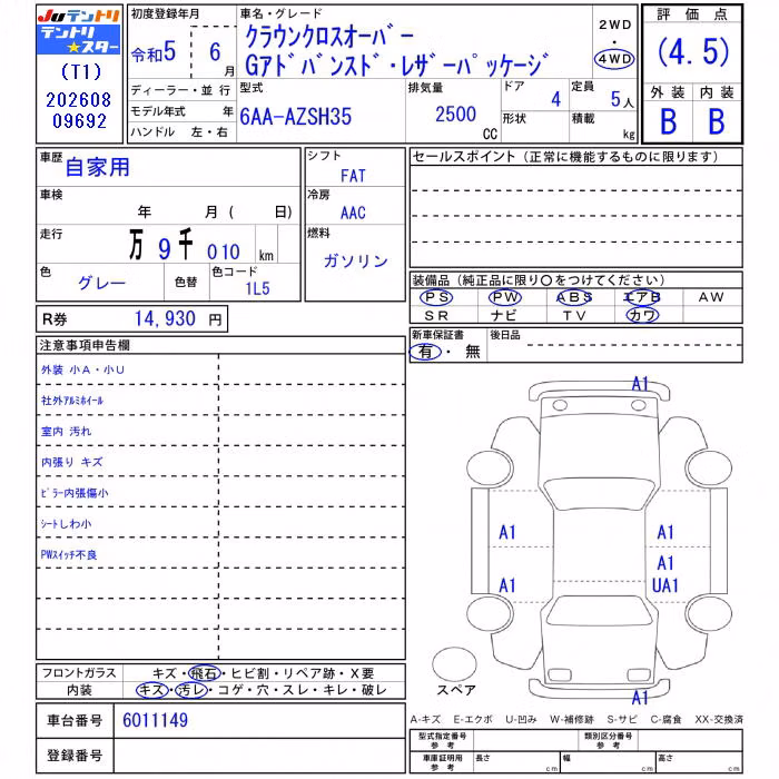 TOYOTA CROWN