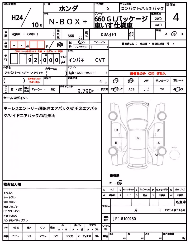 HONDA N-BOX+