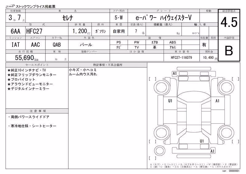 NISSAN SERENA