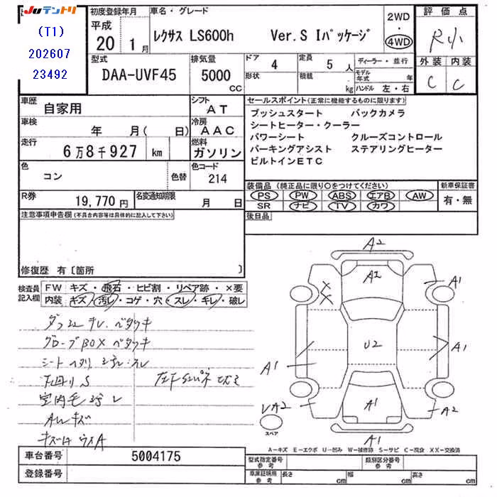 LEXUS LS600H