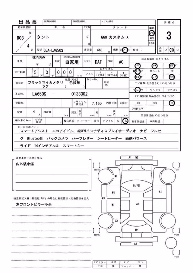 DAIHATSU TANTO