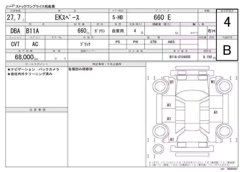 MITSUBISHI EK SPACE