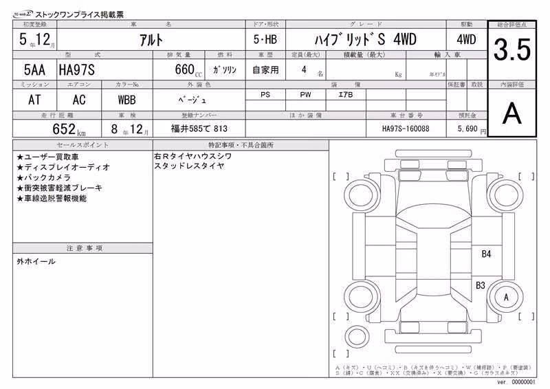 SUZUKI ALTO