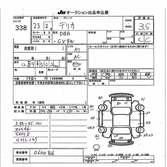 MITSUBISHI DELICA D:5