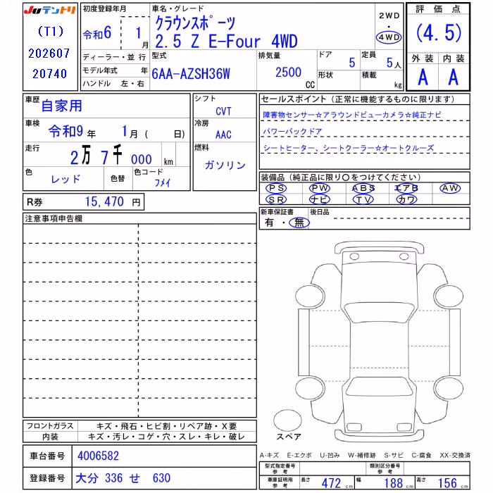 TOYOTA CROWN