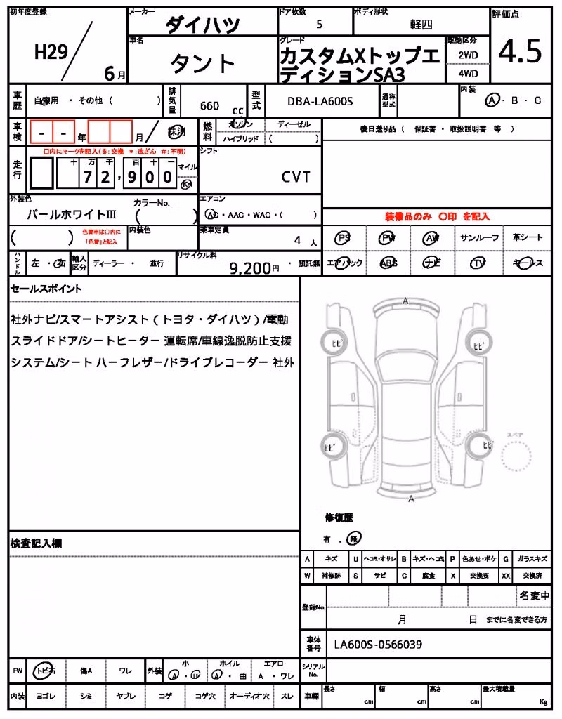 DAIHATSU TANTO
