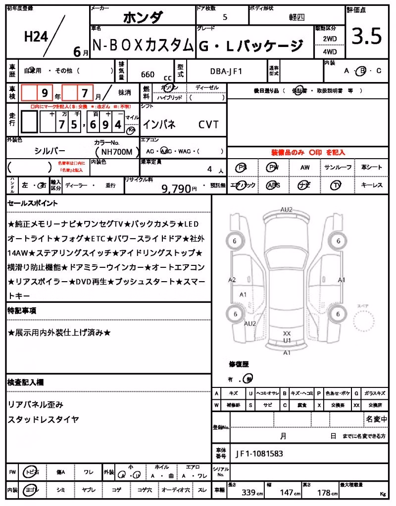 HONDA N-BOX