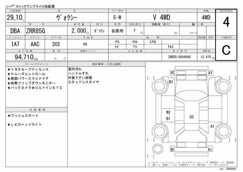 TOYOTA VOXY
