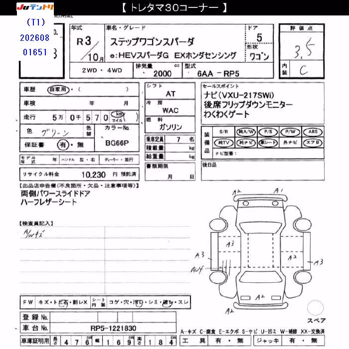 HONDA STEPWGN