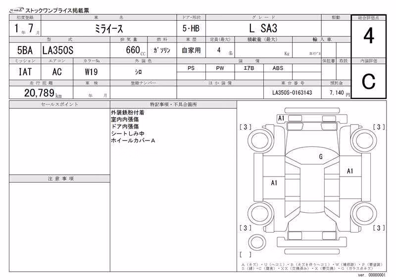 DAIHATSU MIRA E:S