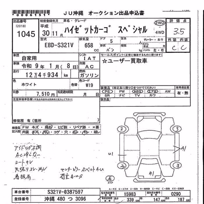 DAIHATSU HIJET