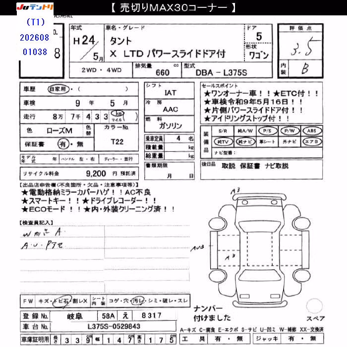 DAIHATSU TANTO