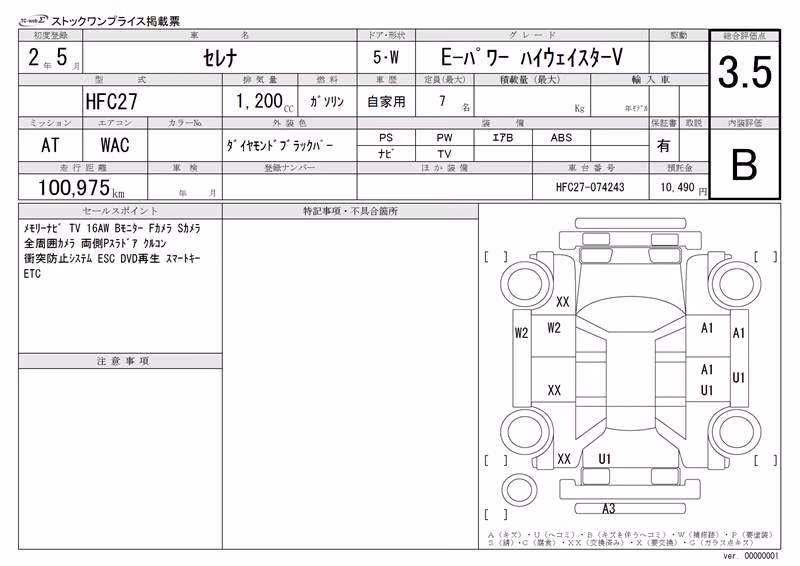 NISSAN SERENA