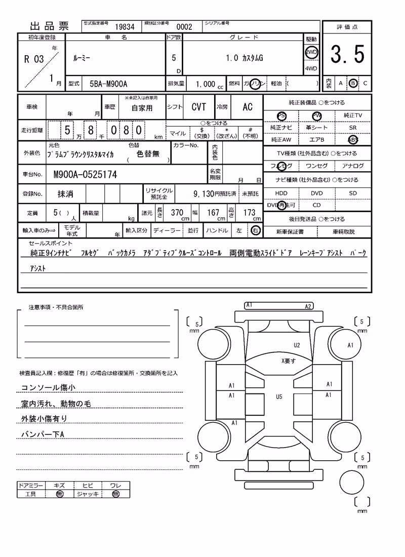 TOYOTA ROOMY