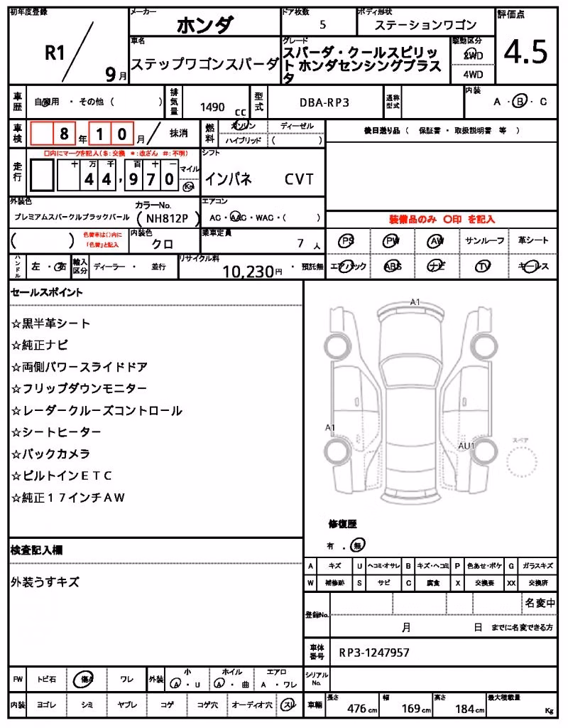 HONDA STEPWGN