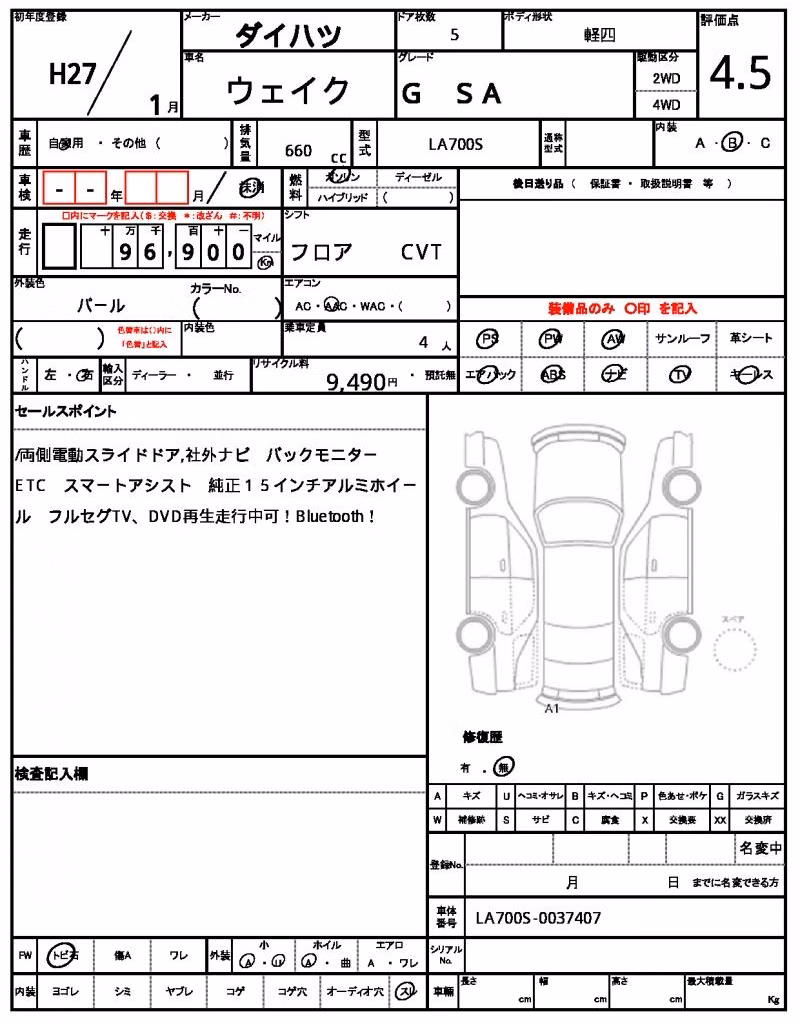 DAIHATSU WAKE