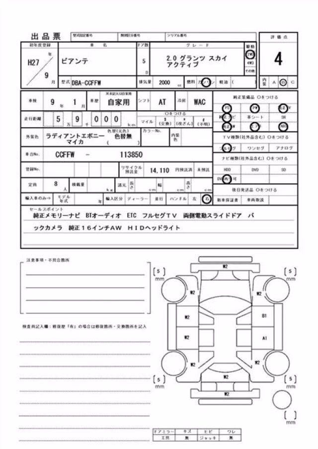 MAZDA BIANTE