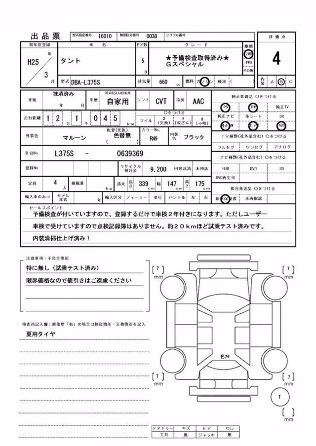 DAIHATSU TANTO