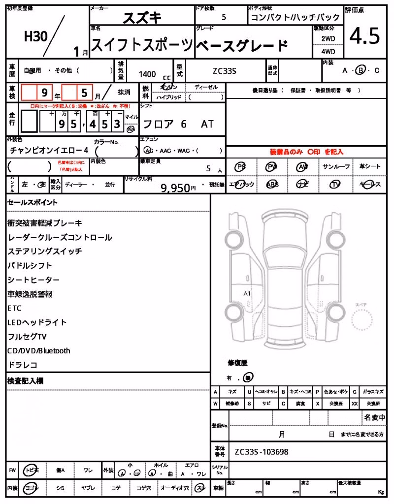 SUZUKI SWIFT