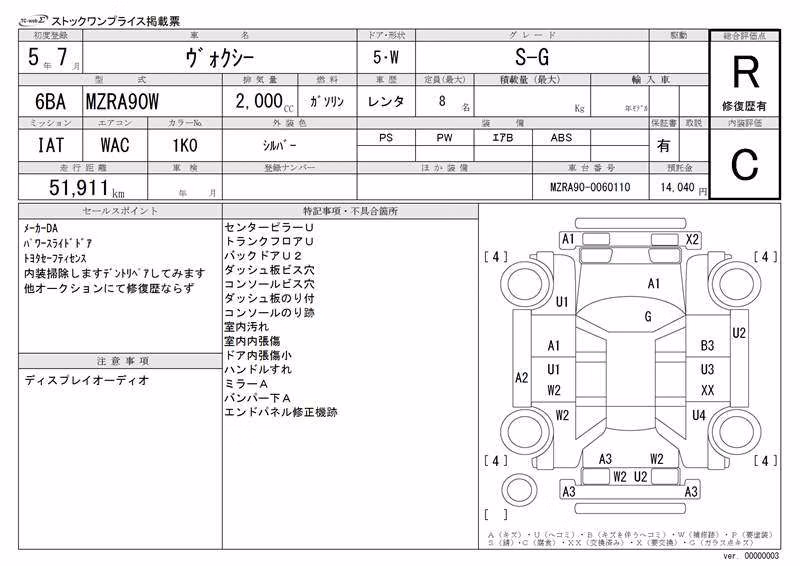 TOYOTA VOXY