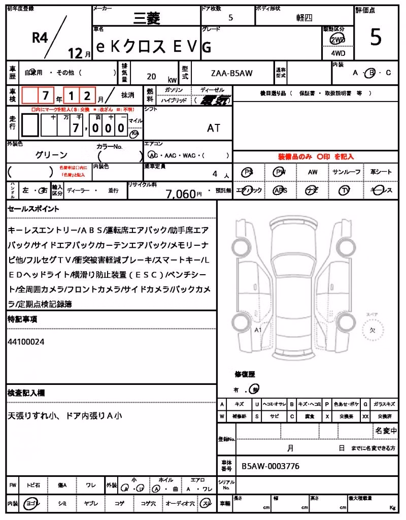 MITSUBISHI EK X EV