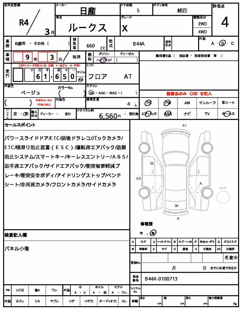 NISSAN ROOX