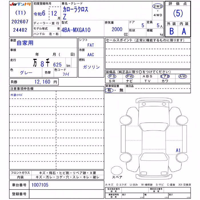 TOYOTA COROLLA CROSS