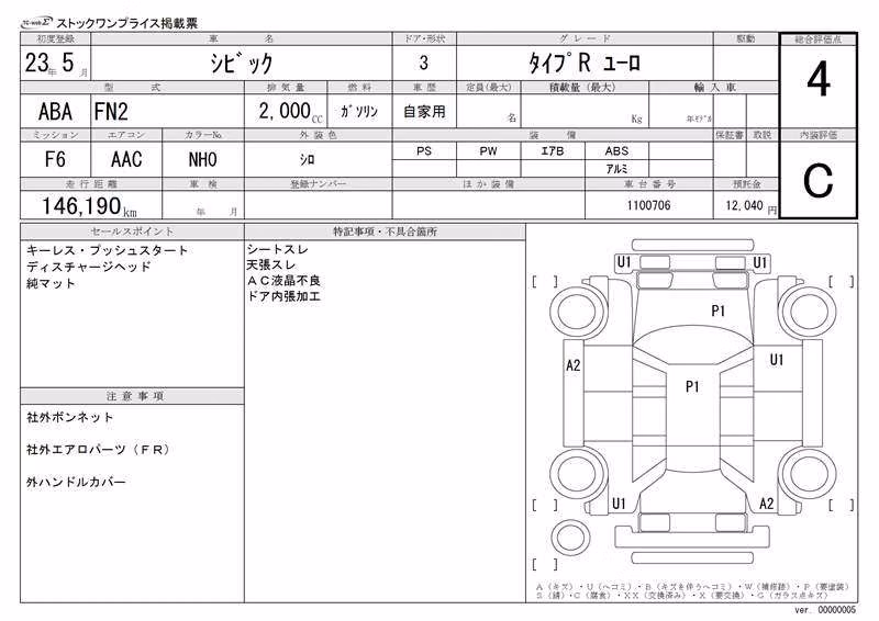 HONDA CIVIC