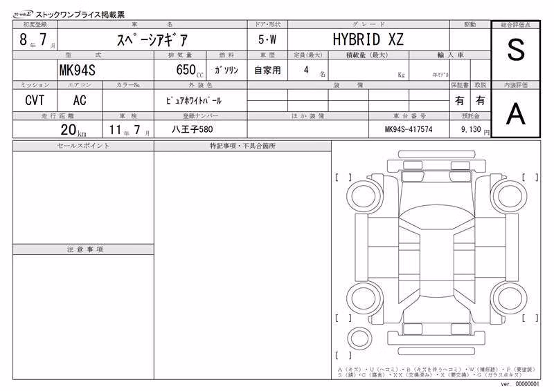 SUZUKI SPACIA