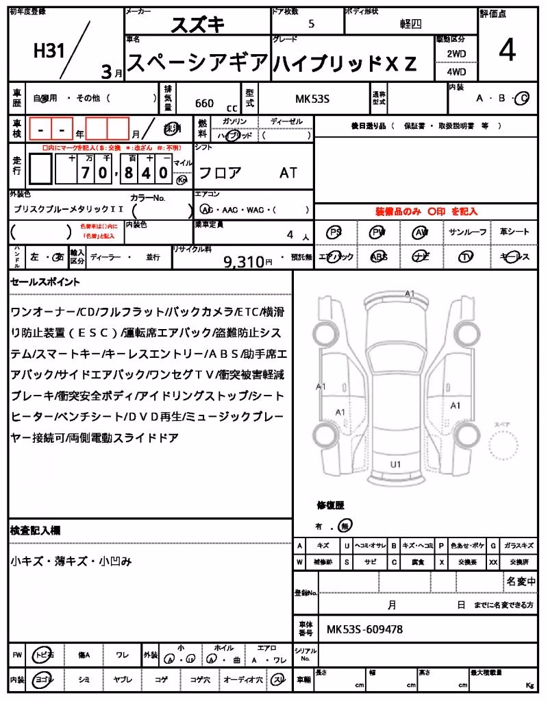 SUZUKI SPACIA