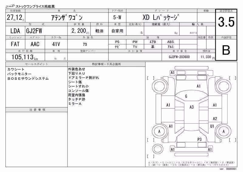 MAZDA ATENZA