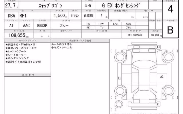HONDA STEPWGN