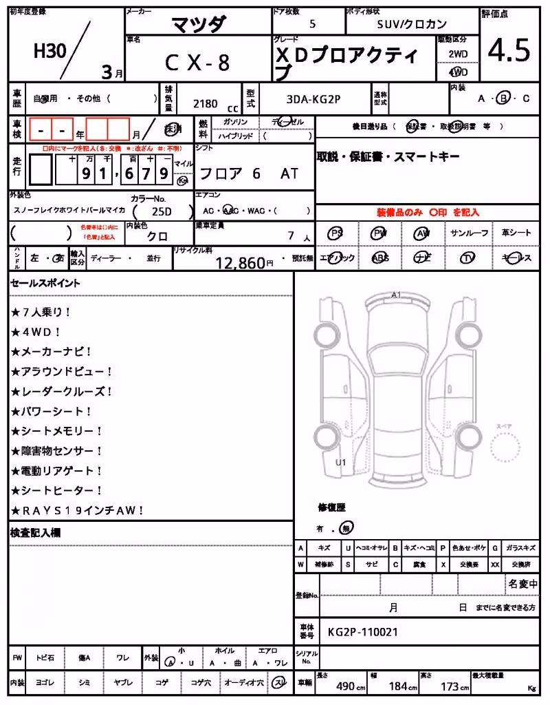 MAZDA CX-8