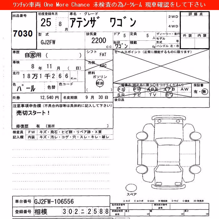 MAZDA ATENZA