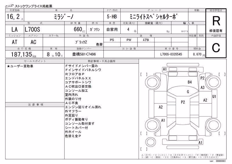DAIHATSU MIRA GINO