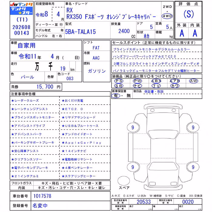 LEXUS RX350