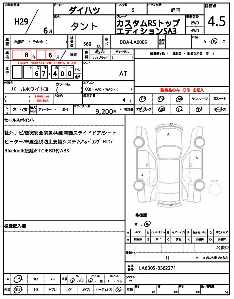 DAIHATSU TANTO