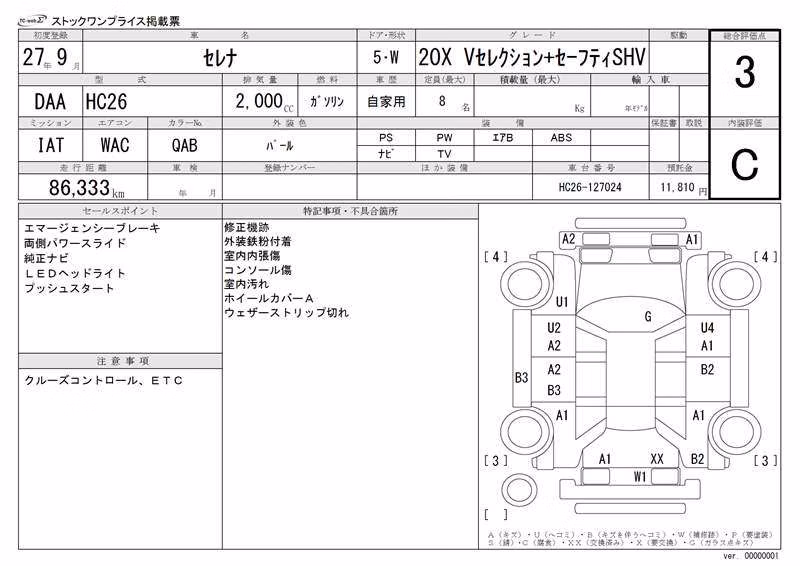 NISSAN SERENA