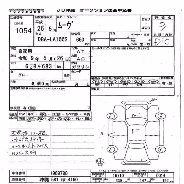 DAIHATSU MOVE