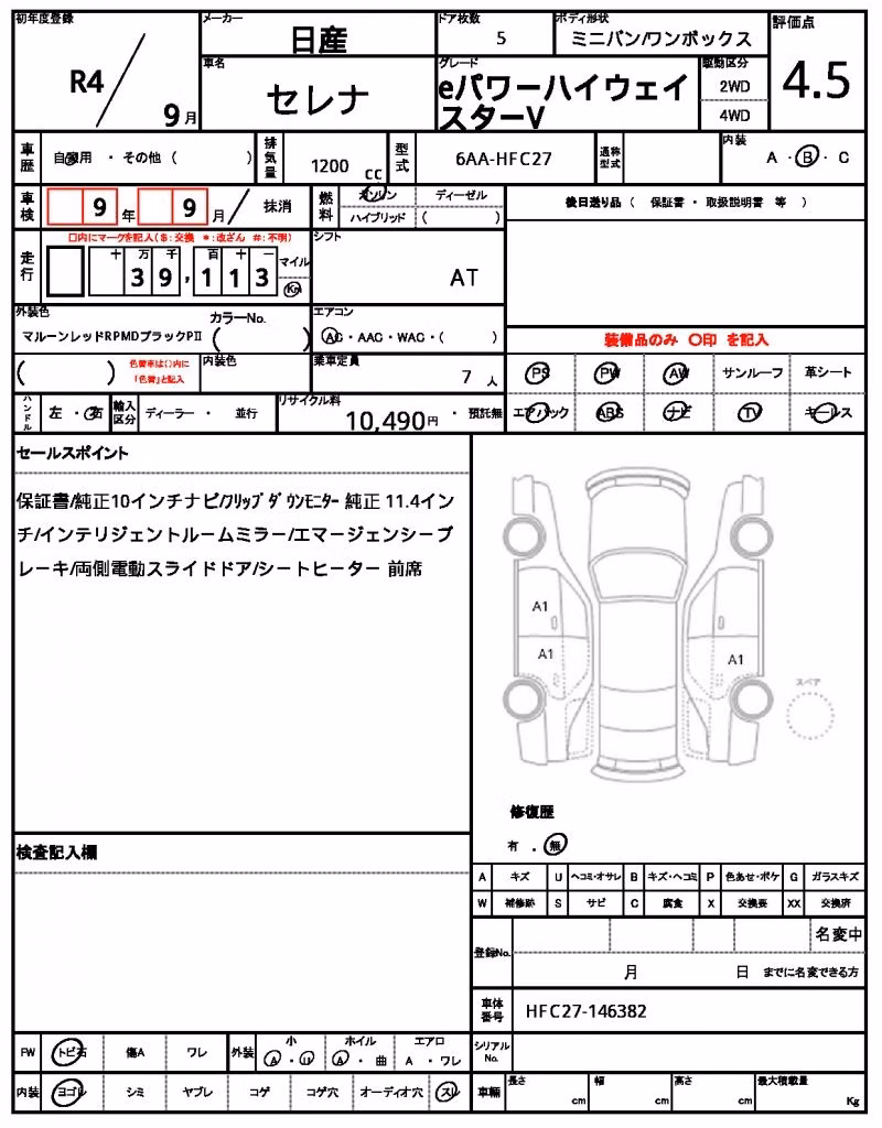 NISSAN SERENA