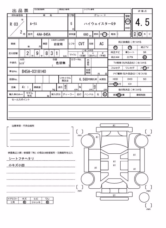NISSAN ROOX
